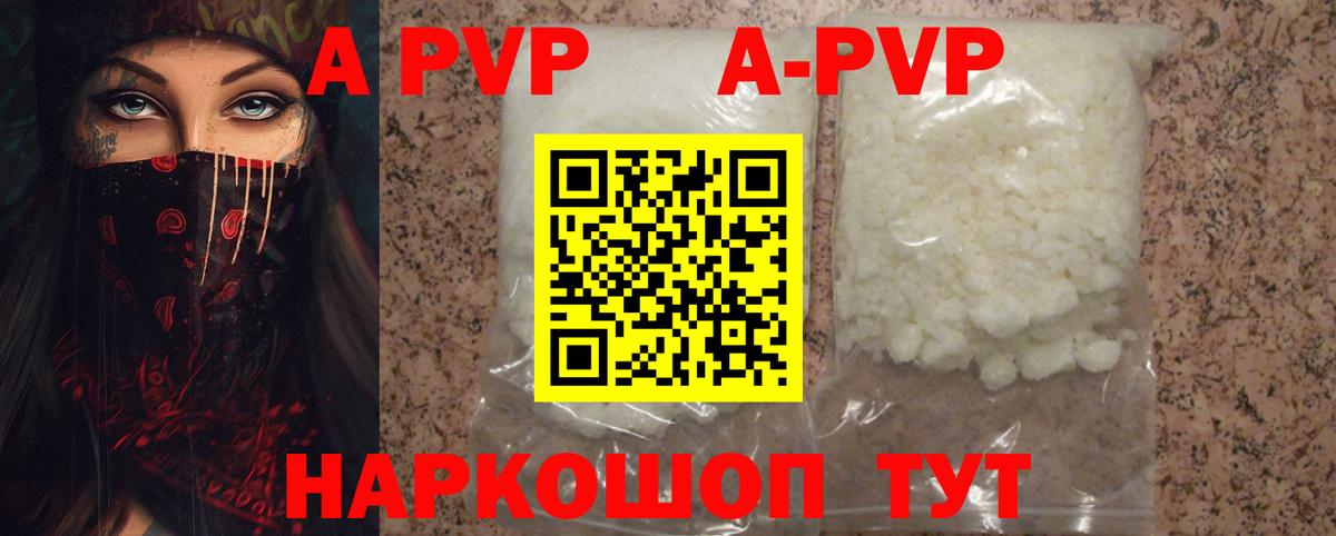 Alpha-PVP  A-PVP Crystall  Миллерово  Вход с VPN  APVP Crystall 