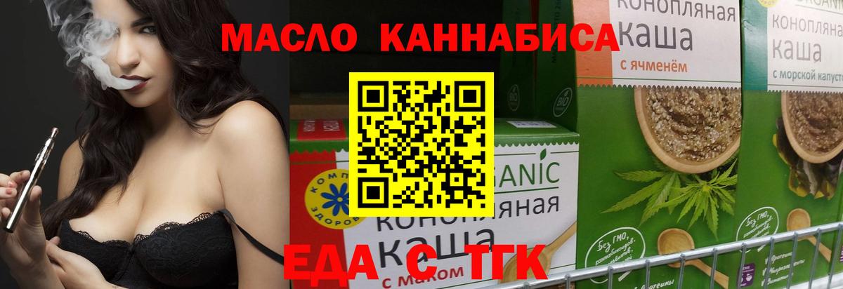 Миллерово  Canna-Cookies конопля  Вход с VPN 