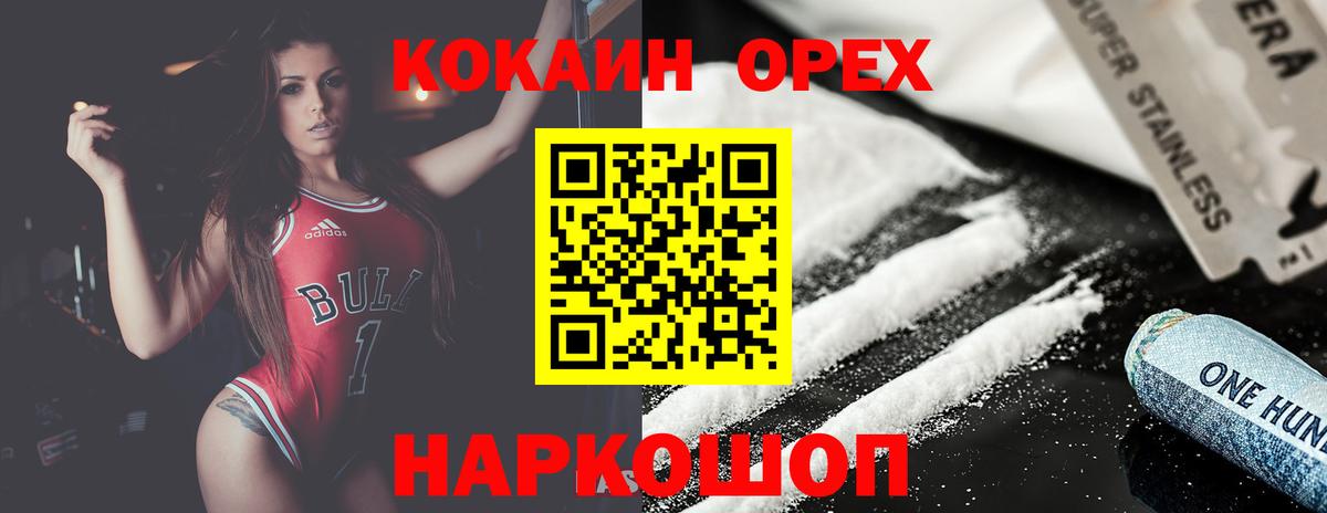 Кокаин  COCAIN Эквадор  Вход с VPN  Миллерово  Кокаин FishScale 