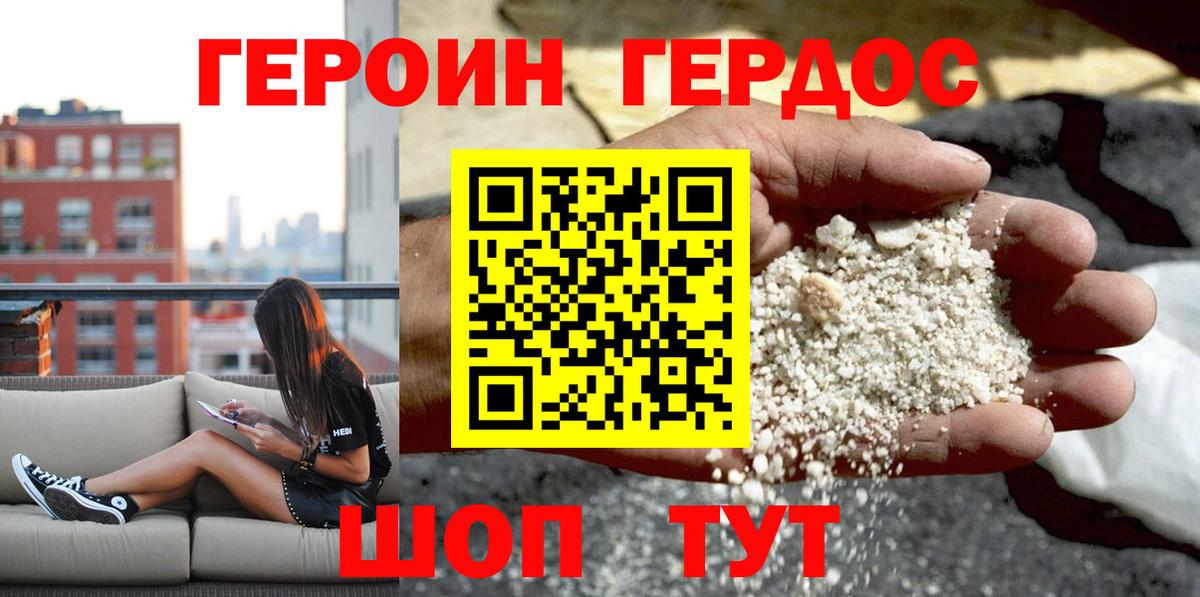 ГЕРОИН гречка  Вход с VPN  Героин  Миллерово 