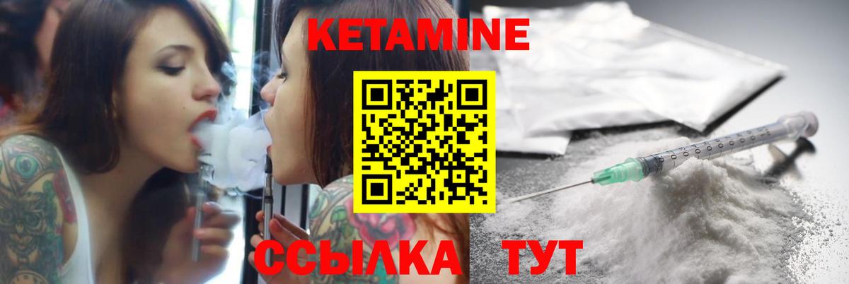 КЕТАМИН VHQ Миллерово