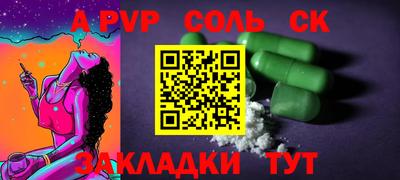 ALPHA PVP Гусев