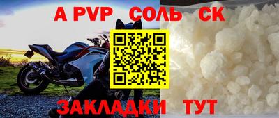 ALPHA PVP Гусев