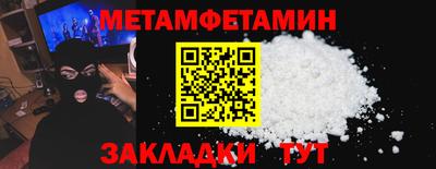 первитин Гусиноозёрск