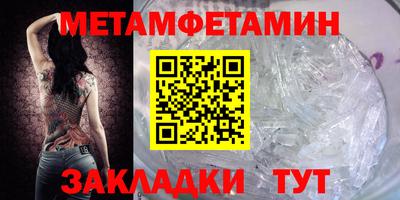 первитин Гусиноозёрск