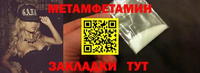 первитин Гусиноозёрск