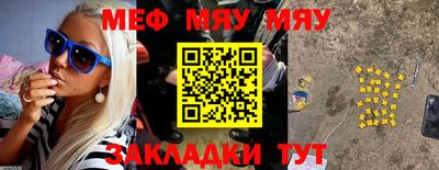 мяу мяу мука Гусь-Хрустальный