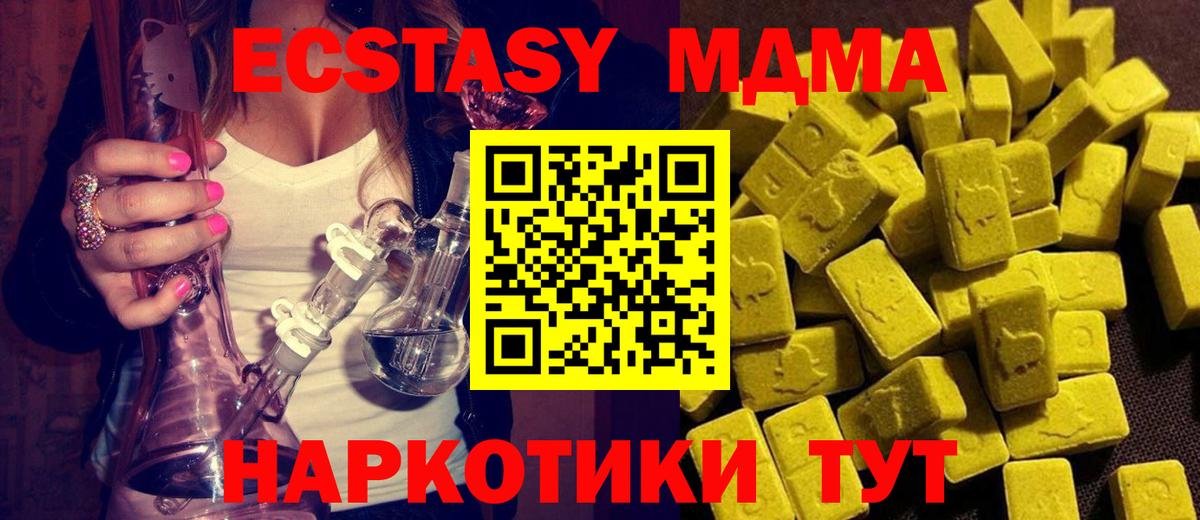 МДМА  MDMA кристаллы  Вход с VPN  Миллерово 