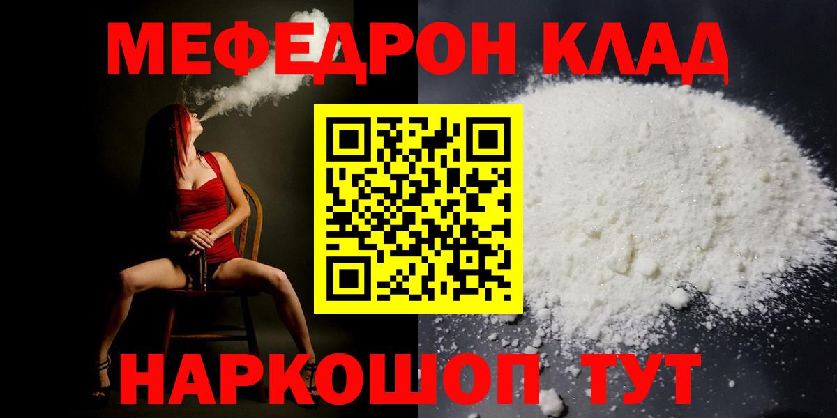 МЕФ кристаллы Миллерово