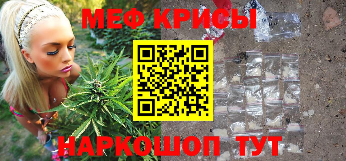 Меф мука  Вход с VPN  МЯУ-МЯУ  Мефедрон мука  Миллерово 