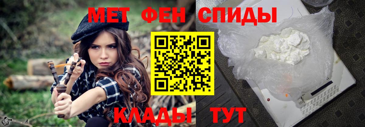 Миллерово  Первитин Methamphetamine  Вход с VPN 