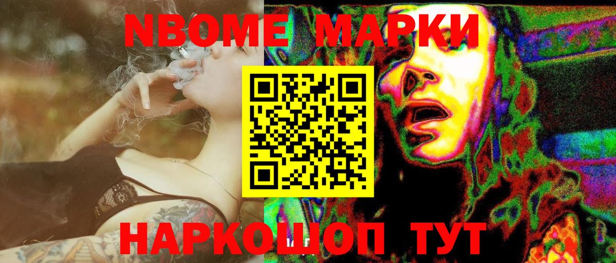 Наркотические марки 1,8мг  Вход с VPN  Миллерово 